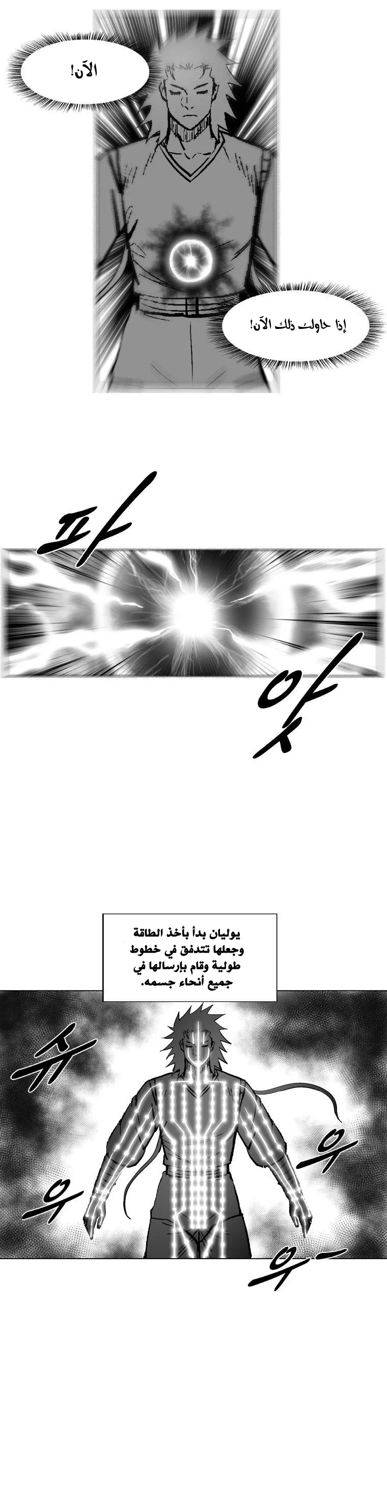 Read Red Storm AR Manga Online
