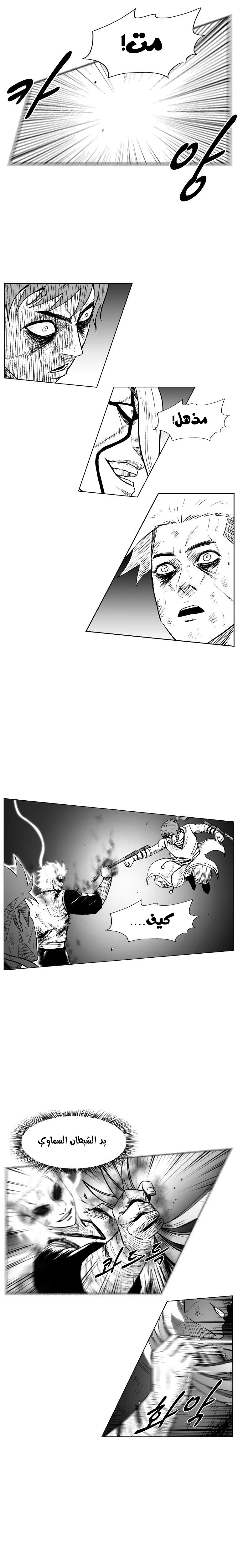 Read Red Storm AR Manga Online