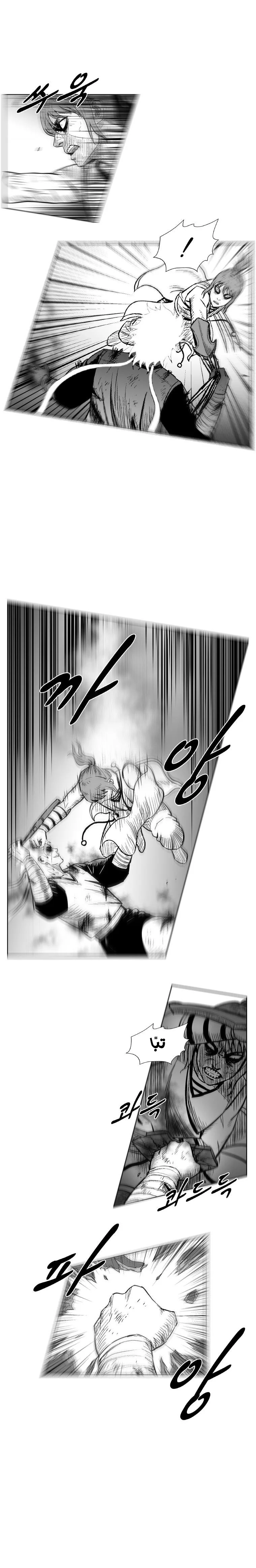 Read Red Storm AR Manga Online