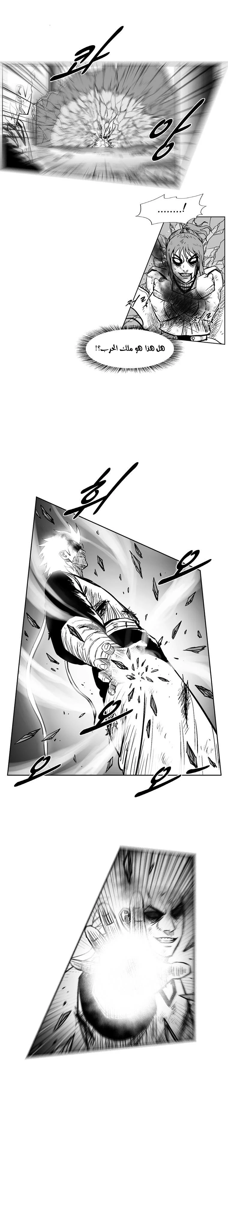 Read Red Storm AR Manga Online