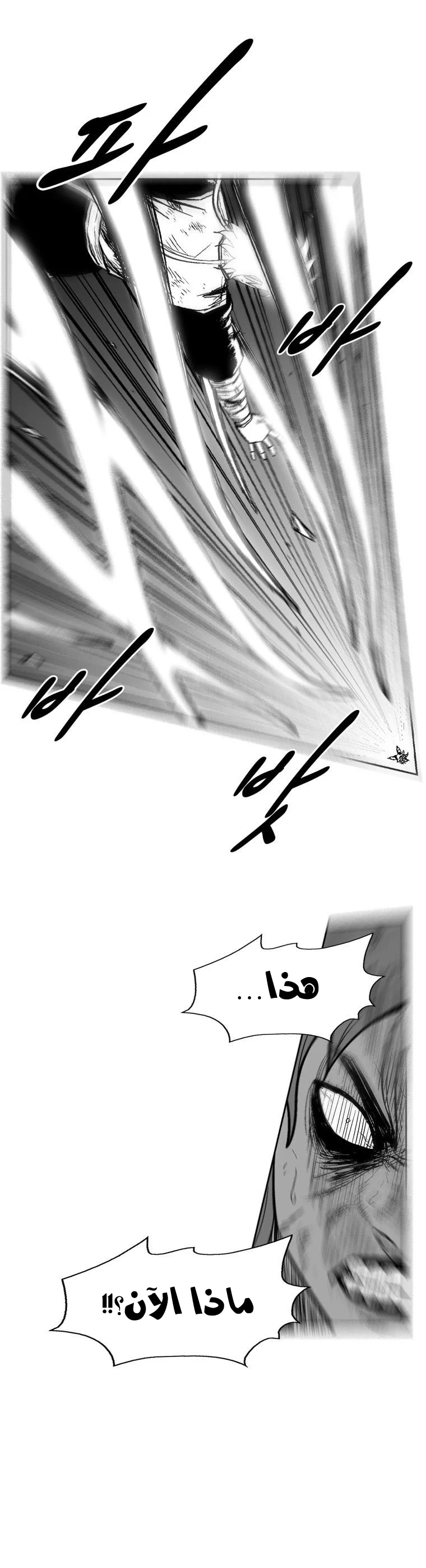 Read Red Storm AR Manga Online