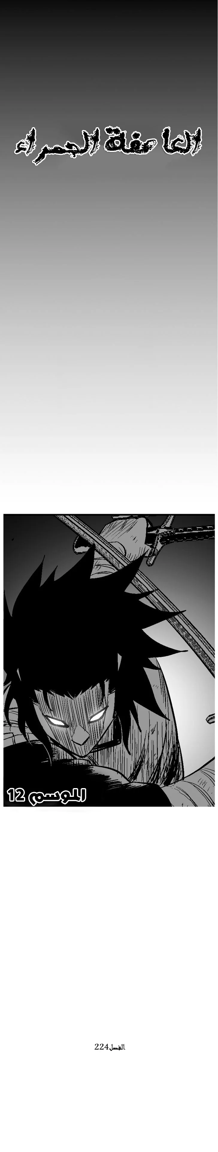 Read Red Storm AR Manga Online