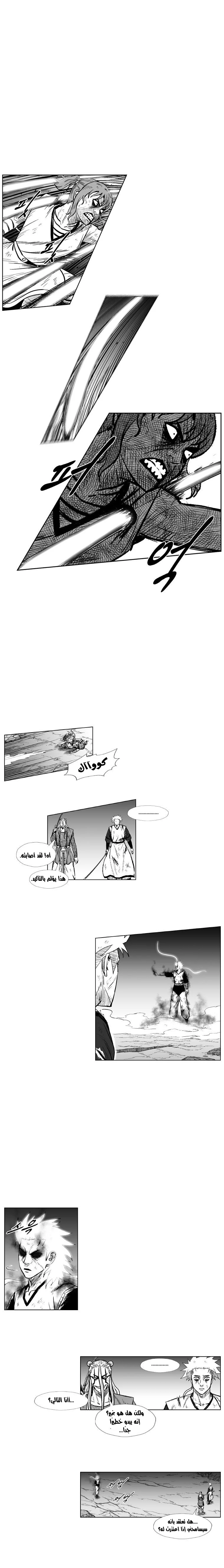 Read Red Storm AR Manga Online