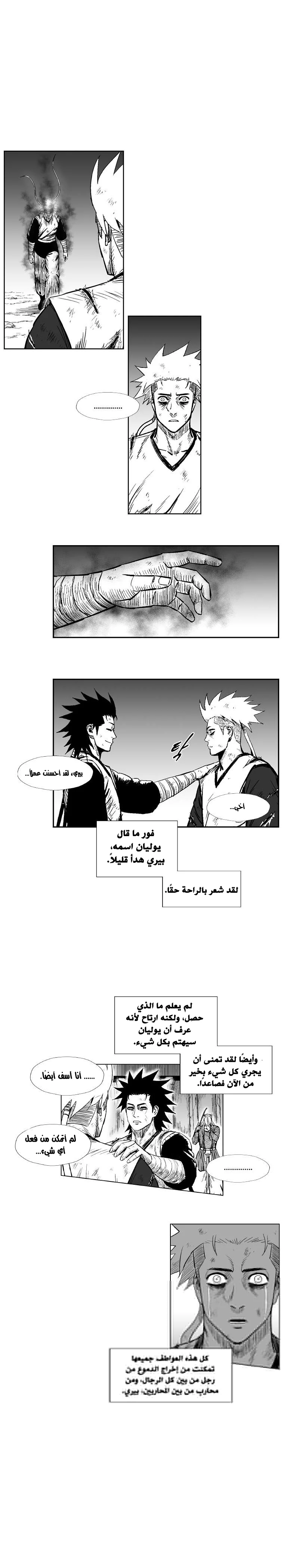Read Red Storm AR Manga Online