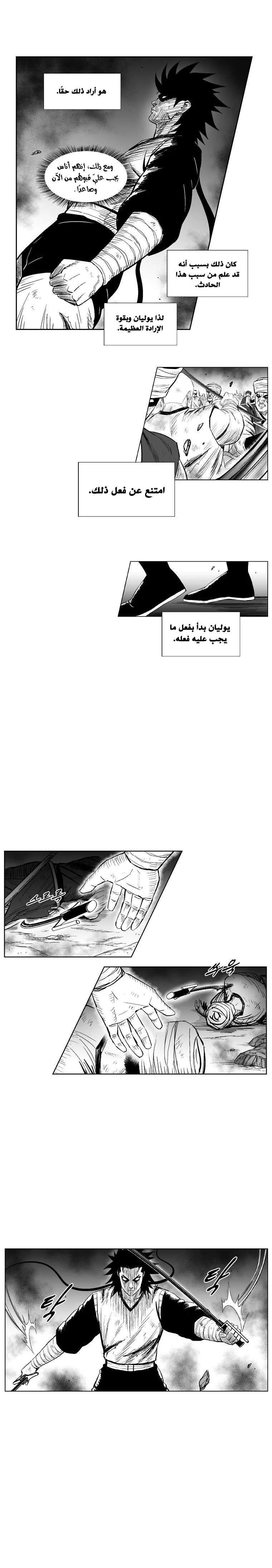 Read Red Storm AR Manga Online