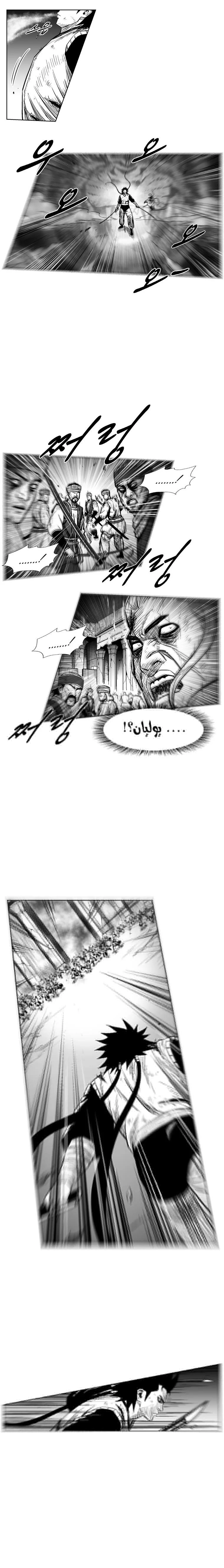 Read Red Storm AR Manga Online