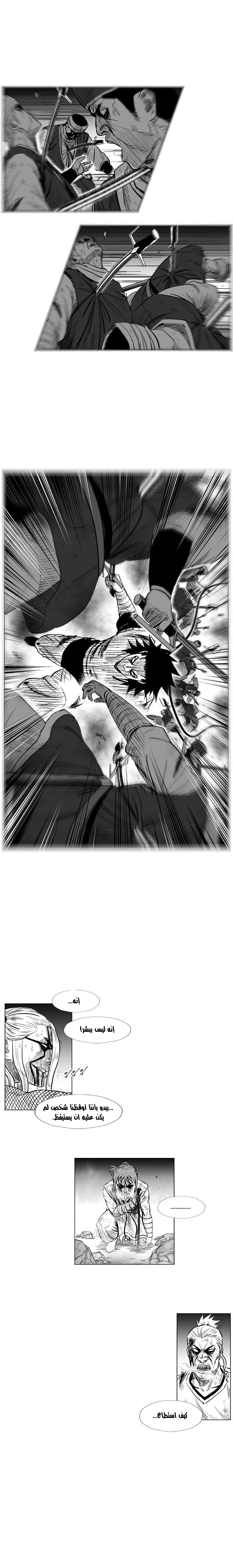 Read Red Storm AR Manga Online