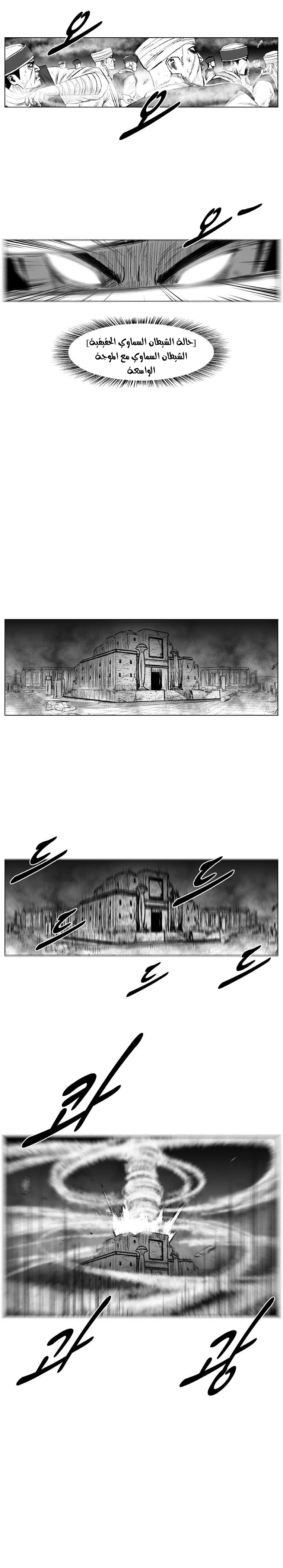Read Red Storm AR Manga Online