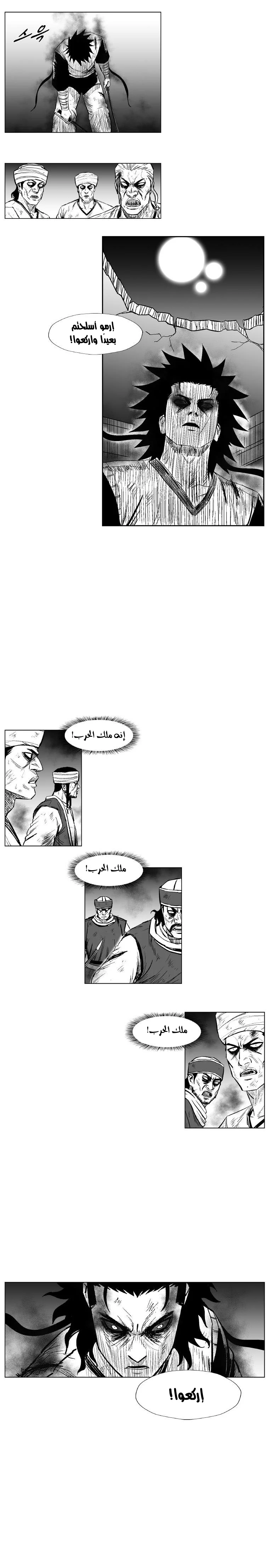 Read Red Storm AR Manga Online