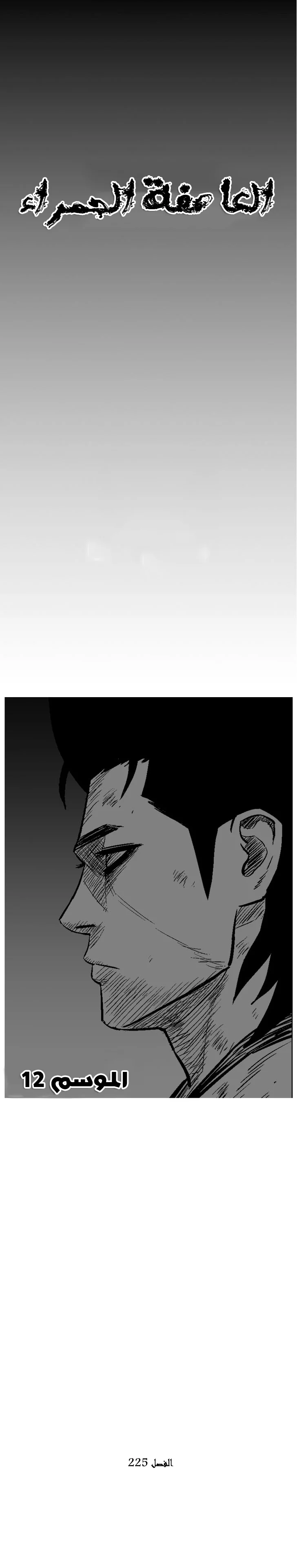 Read Red Storm AR Manga Online