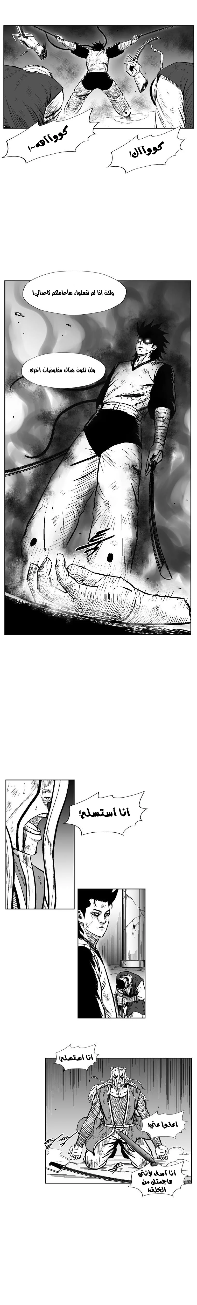 Read Red Storm AR Manga Online