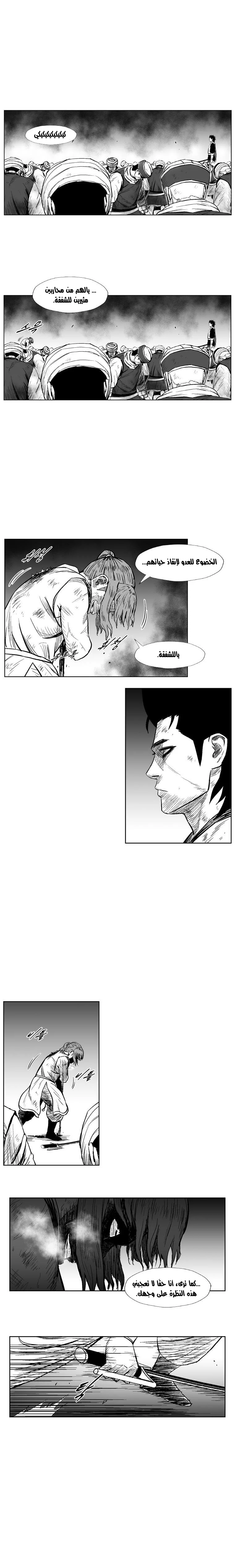 Read Red Storm AR Manga Online