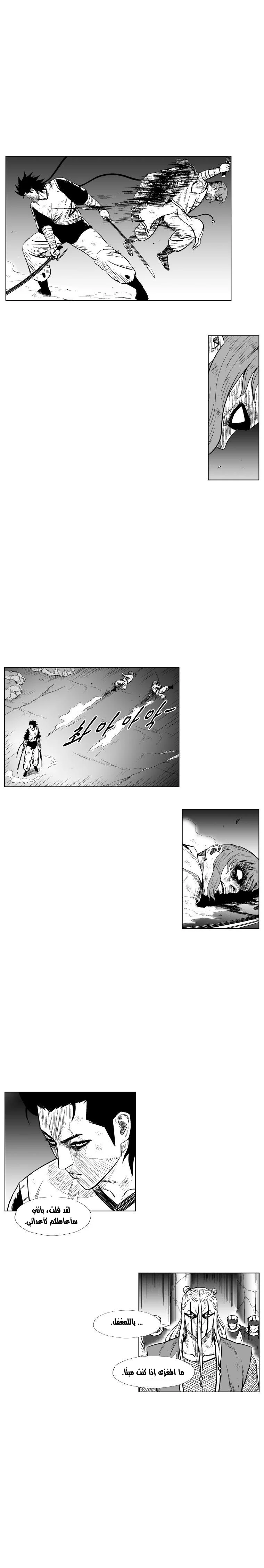 Read Red Storm AR Manga Online
