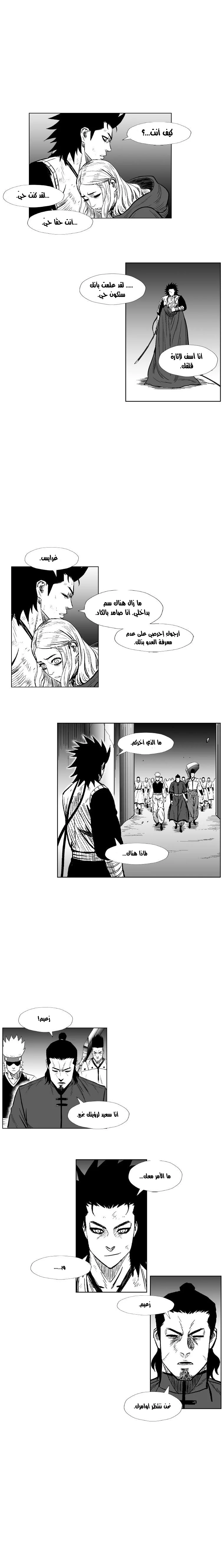 Read Red Storm AR Manga Online