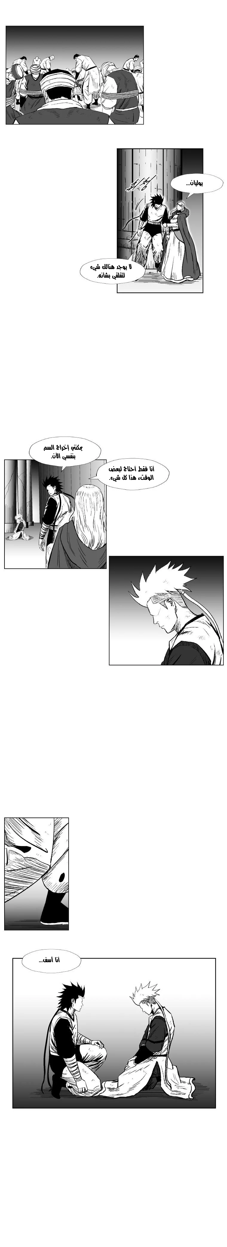 Read Red Storm AR Manga Online