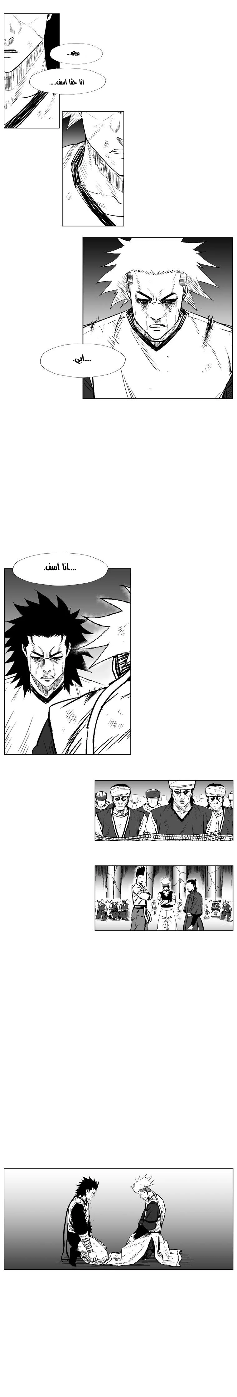 Read Red Storm AR Manga Online