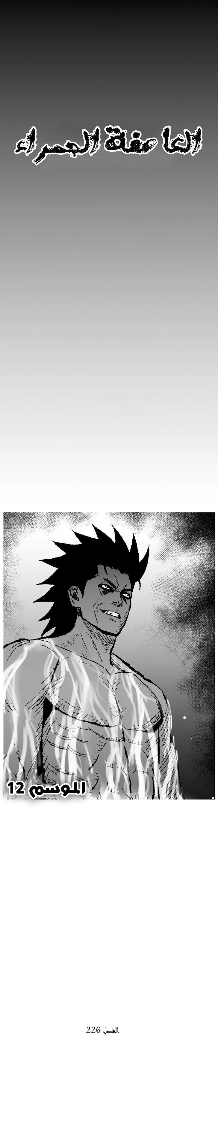 Read Red Storm AR Manga Online