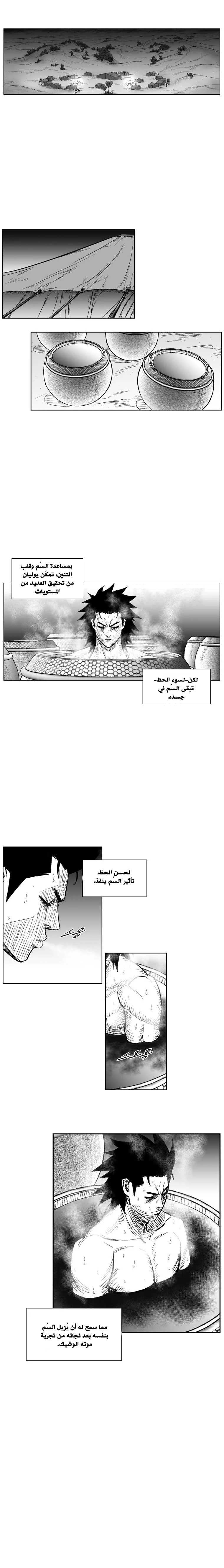 Read Red Storm AR Manga Online