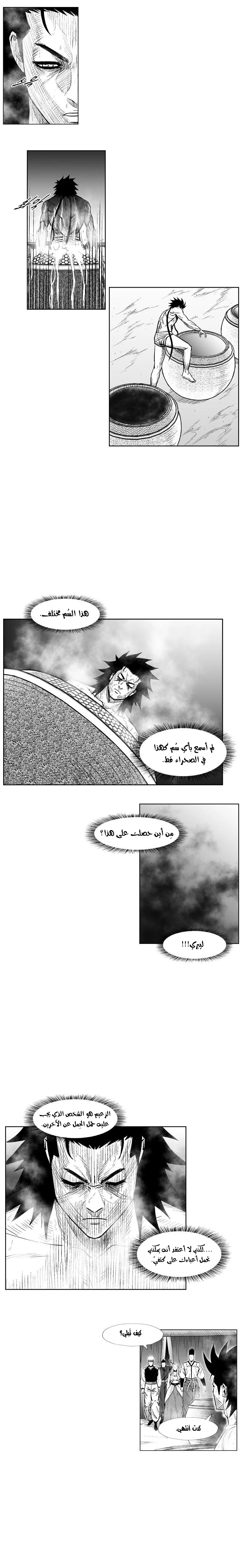 Read Red Storm AR Manga Online