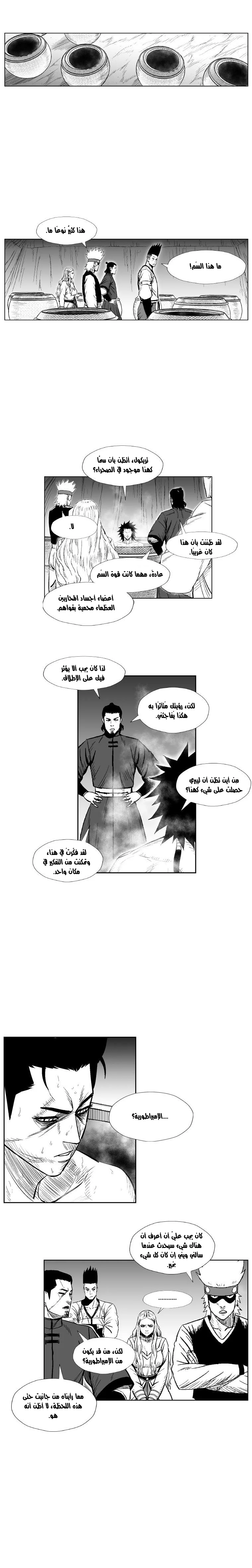 Read Red Storm AR Manga Online