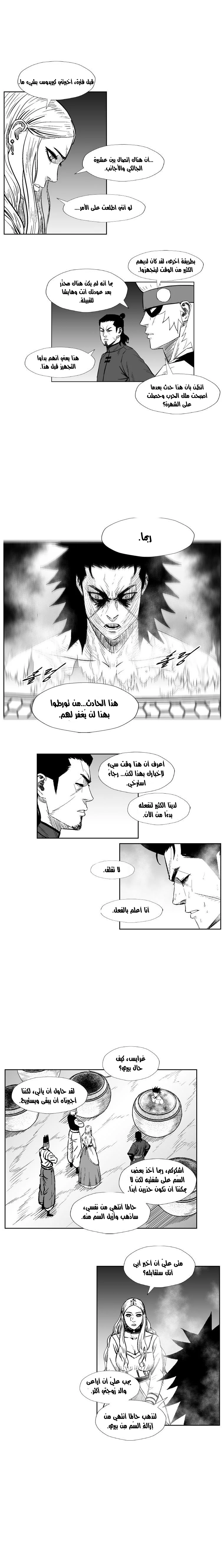 Read Red Storm AR Manga Online