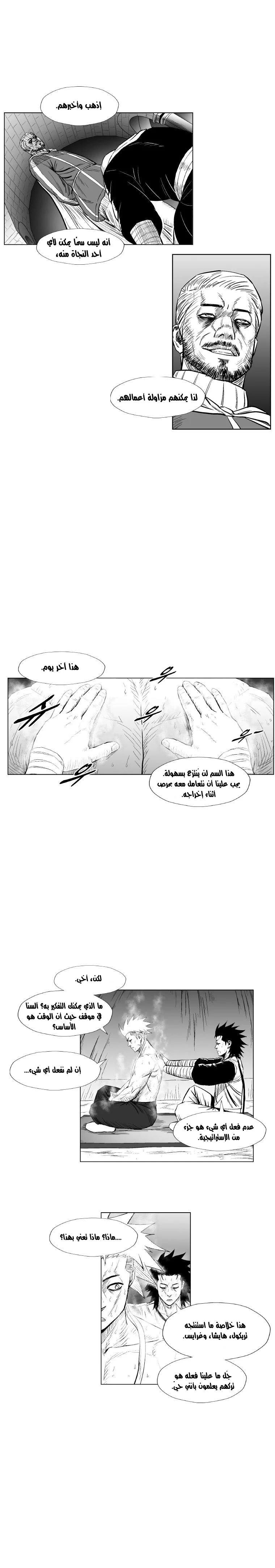 Read Red Storm AR Manga Online