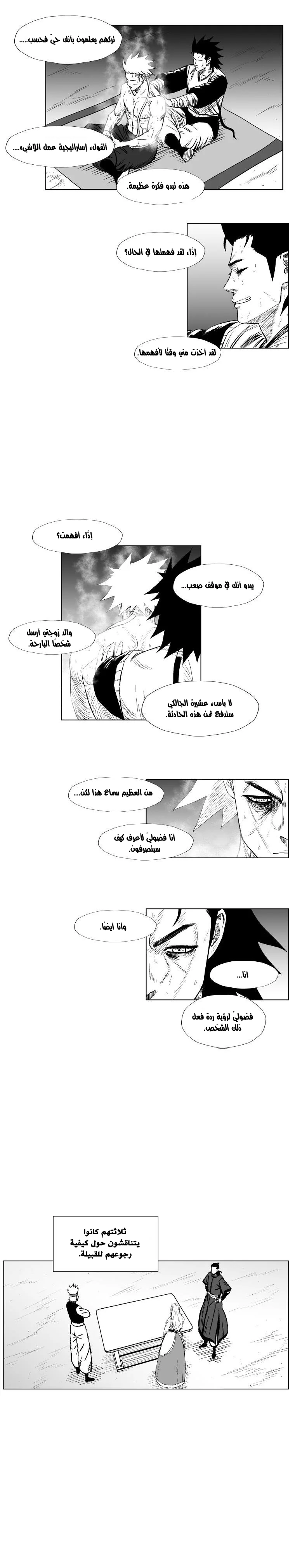 Read Red Storm AR Manga Online