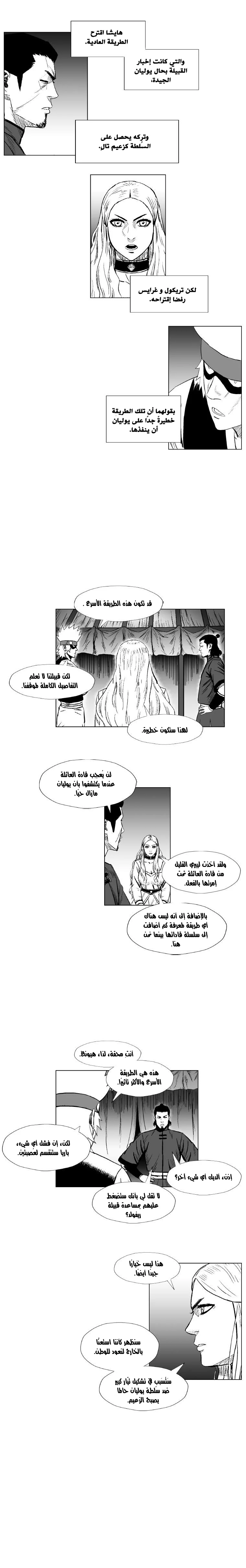 Read Red Storm AR Manga Online