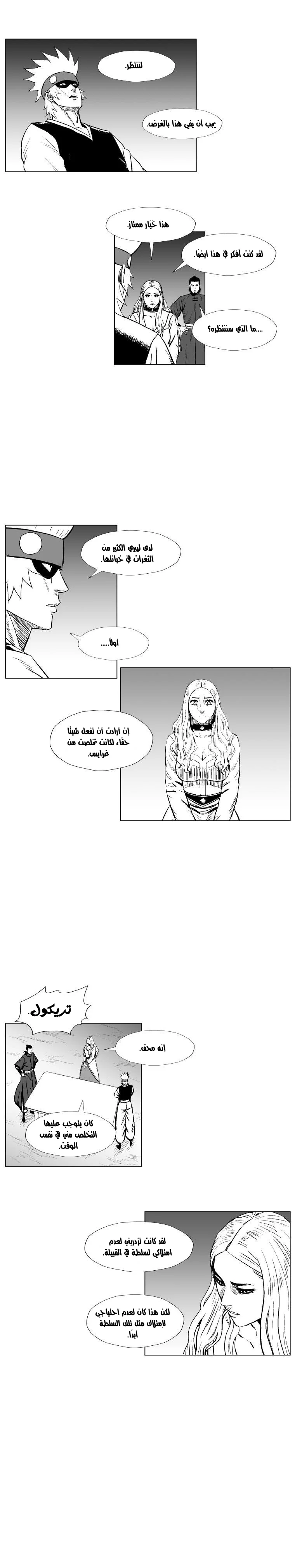 Read Red Storm AR Manga Online
