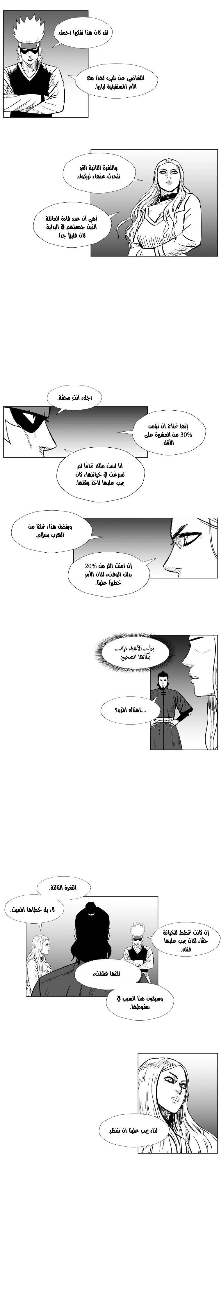 Read Red Storm AR Manga Online