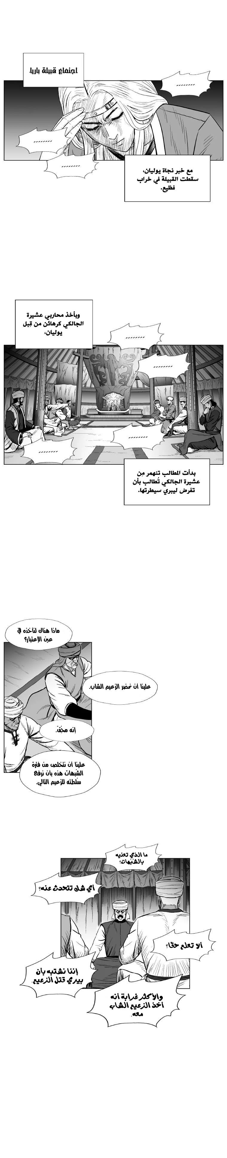 Read Red Storm AR Manga Online