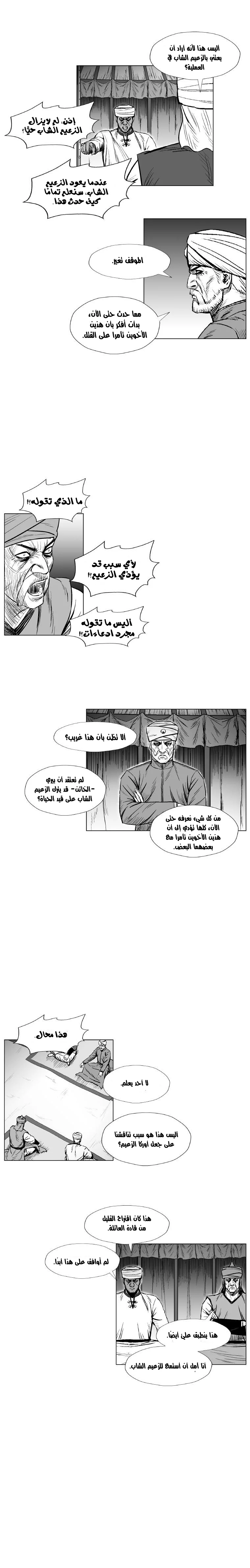 Read Red Storm AR Manga Online
