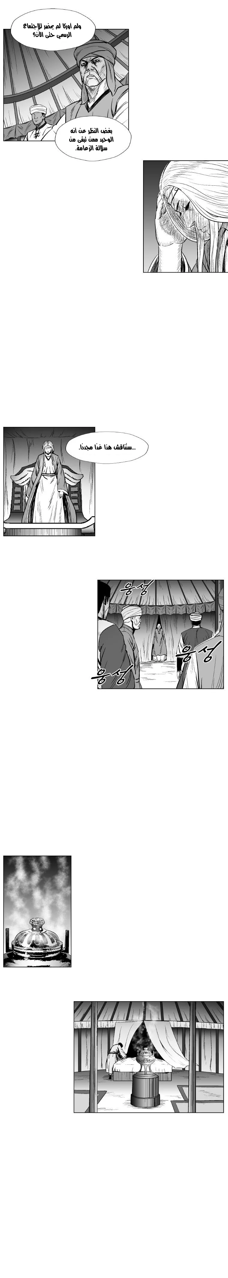 Read Red Storm AR Manga Online
