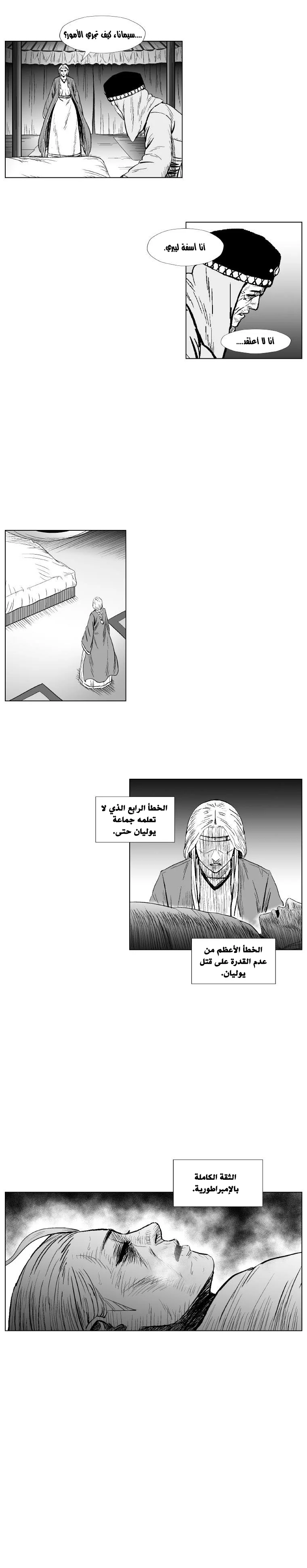Read Red Storm AR Manga Online