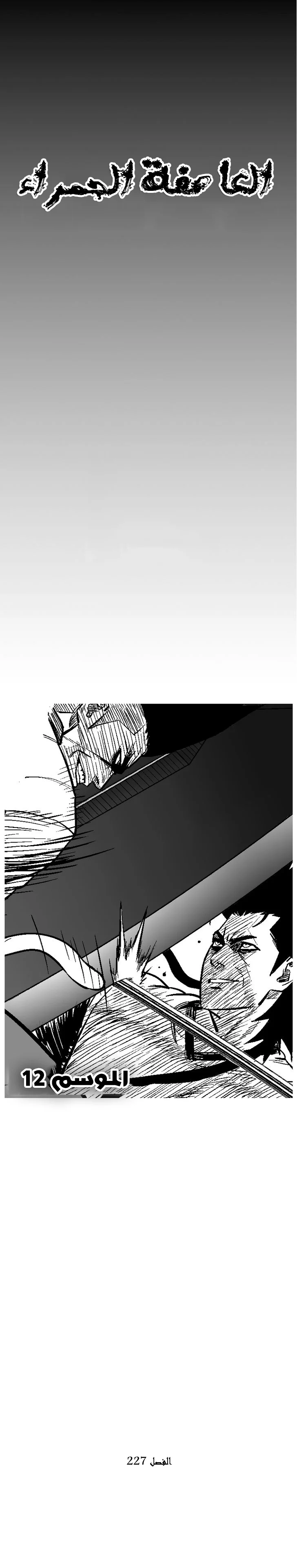 Read Red Storm AR Manga Online