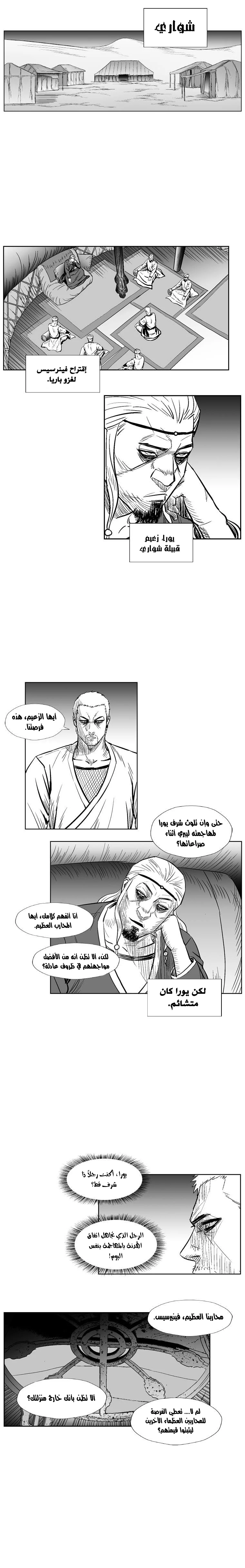 Read Red Storm AR Manga Online
