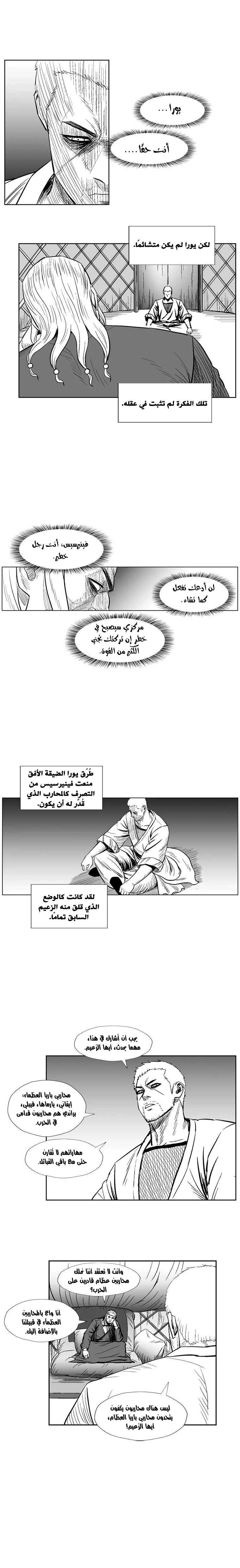 Read Red Storm AR Manga Online