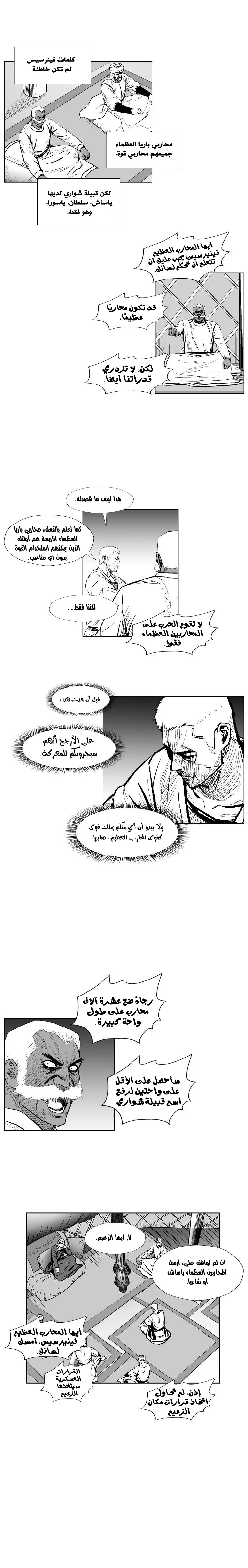 Read Red Storm AR Manga Online