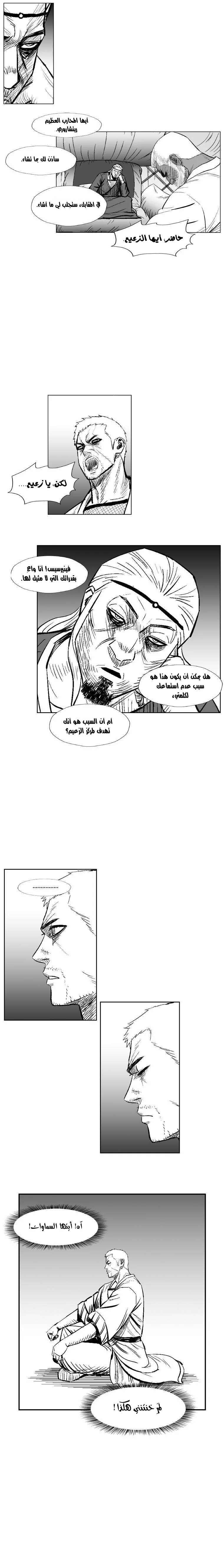 Read Red Storm AR Manga Online