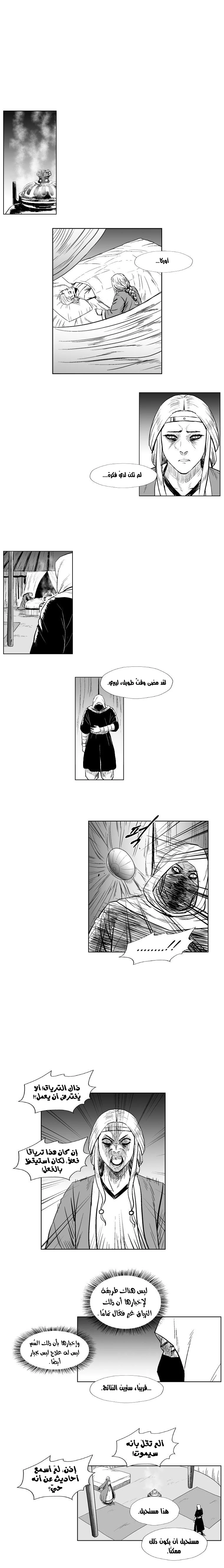Read Red Storm AR Manga Online