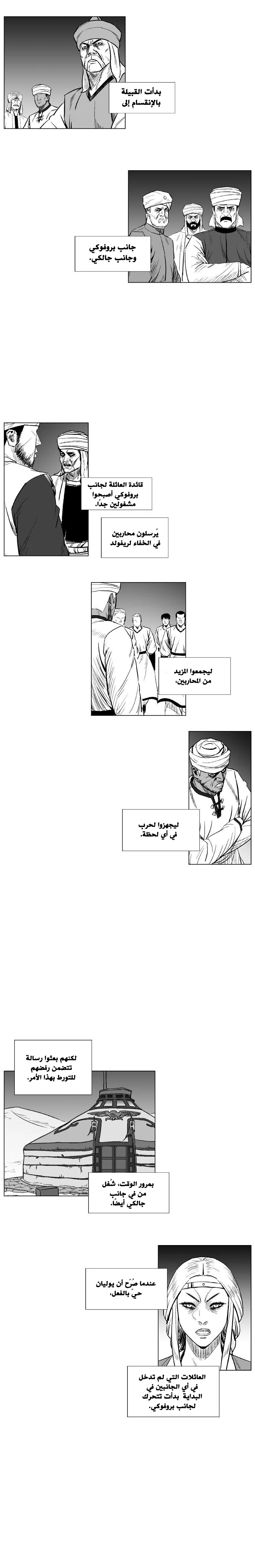 Read Red Storm AR Manga Online
