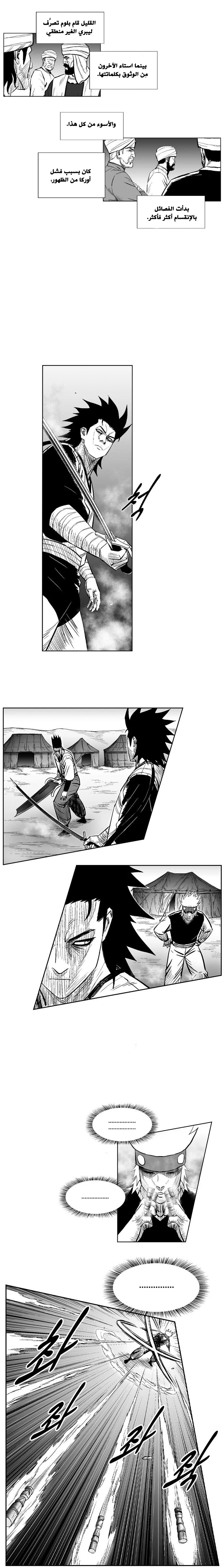 Read Red Storm AR Manga Online