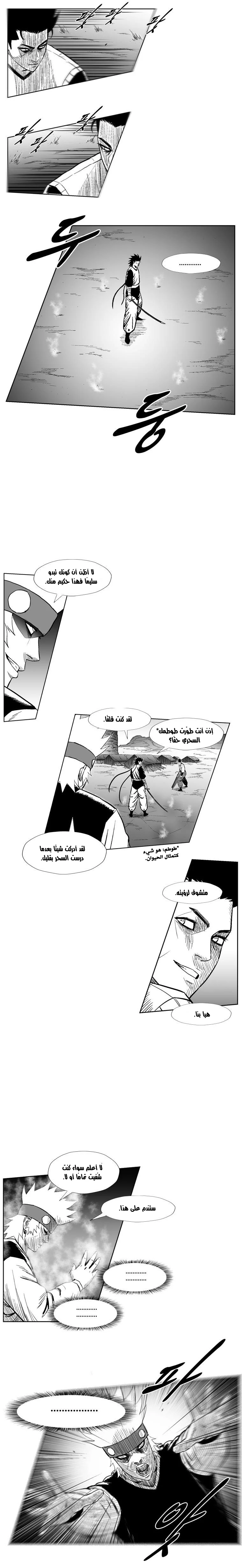 Read Red Storm AR Manga Online