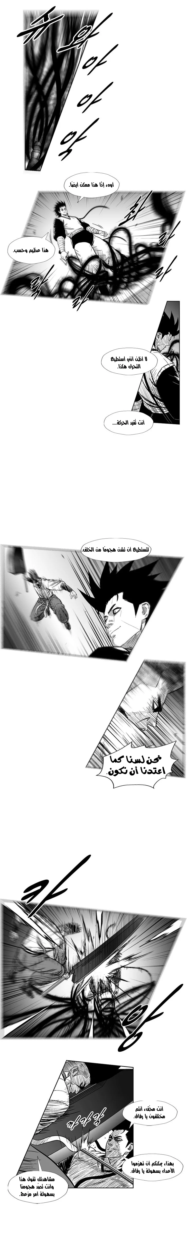 Read Red Storm AR Manga Online