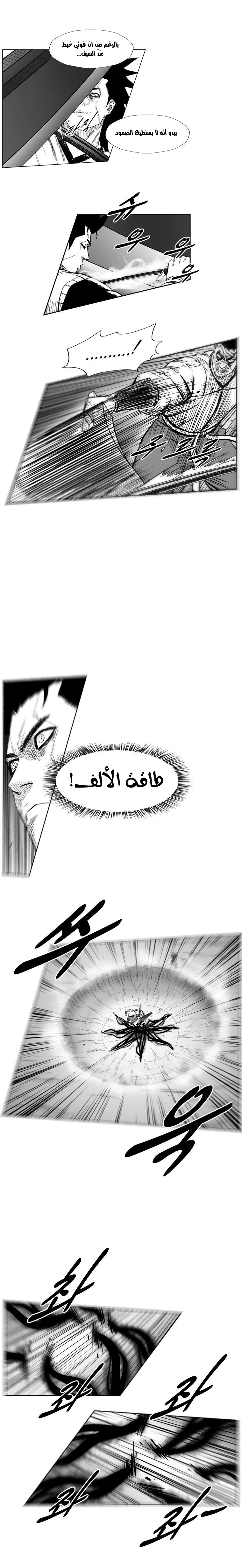 Read Red Storm AR Manga Online