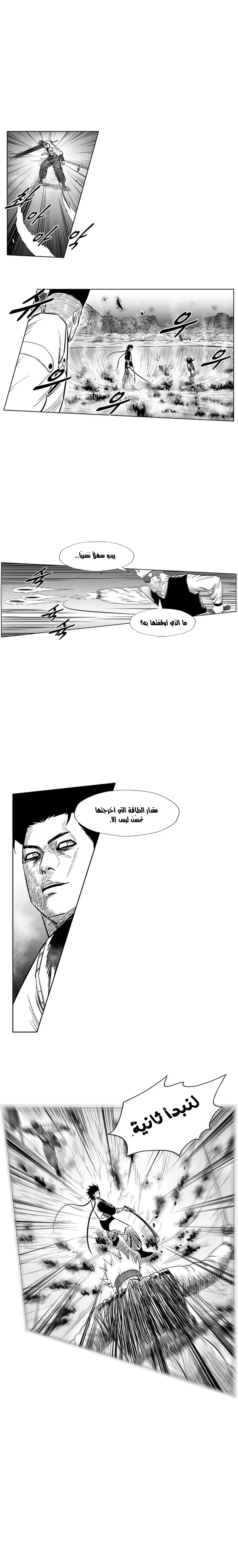 Read Red Storm AR Manga Online