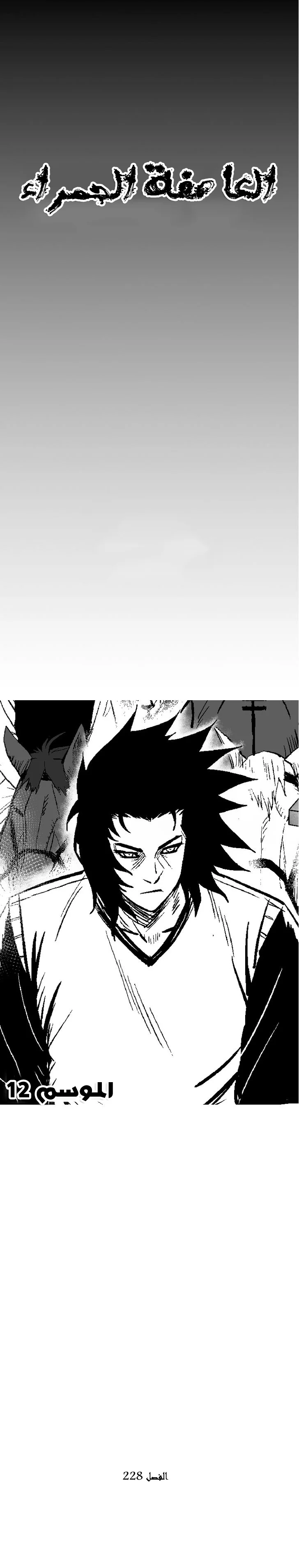 Read Red Storm AR Manga Online