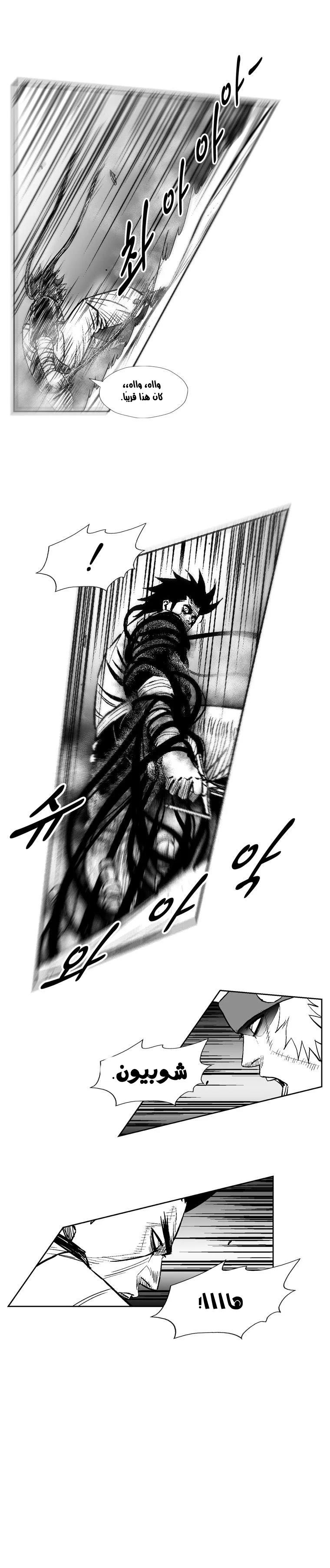 Read Red Storm AR Manga Online