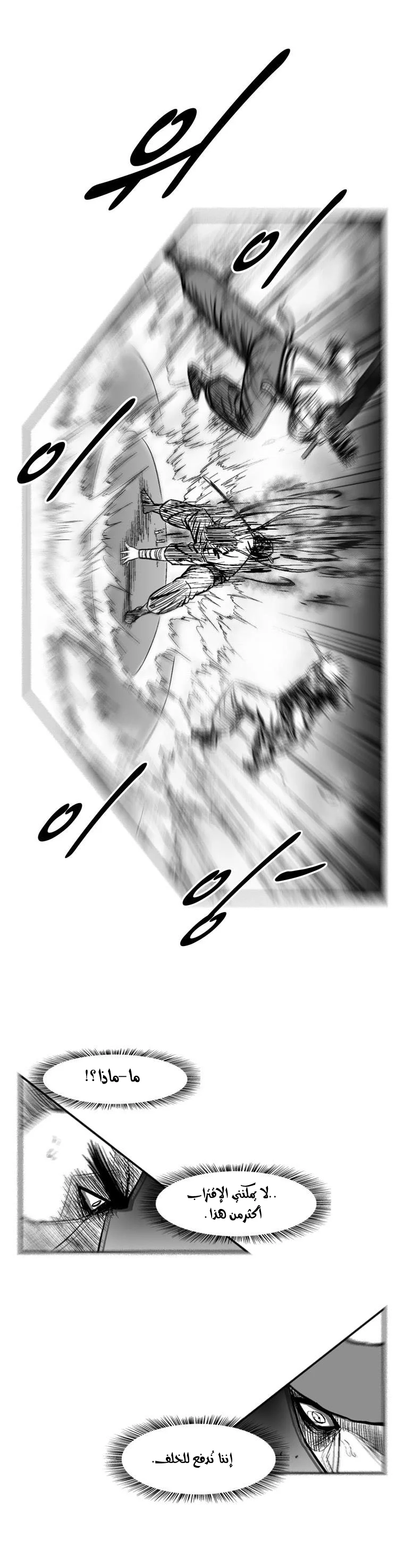 Read Red Storm AR Manga Online