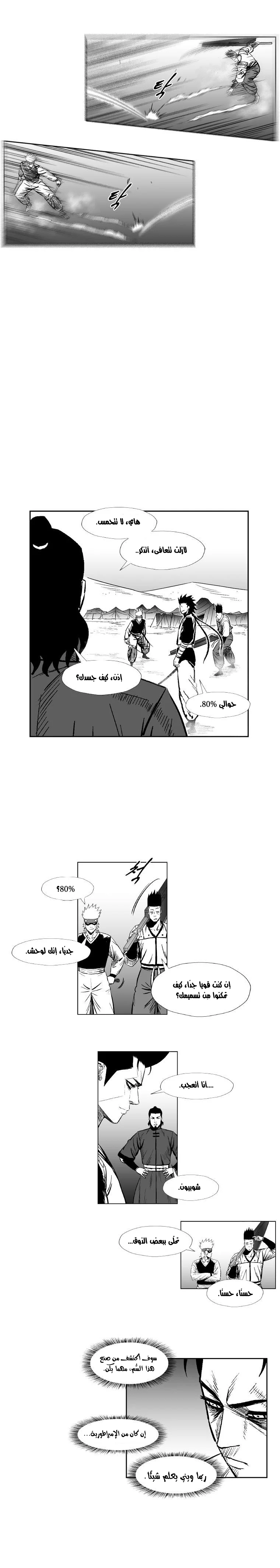 Read Red Storm AR Manga Online